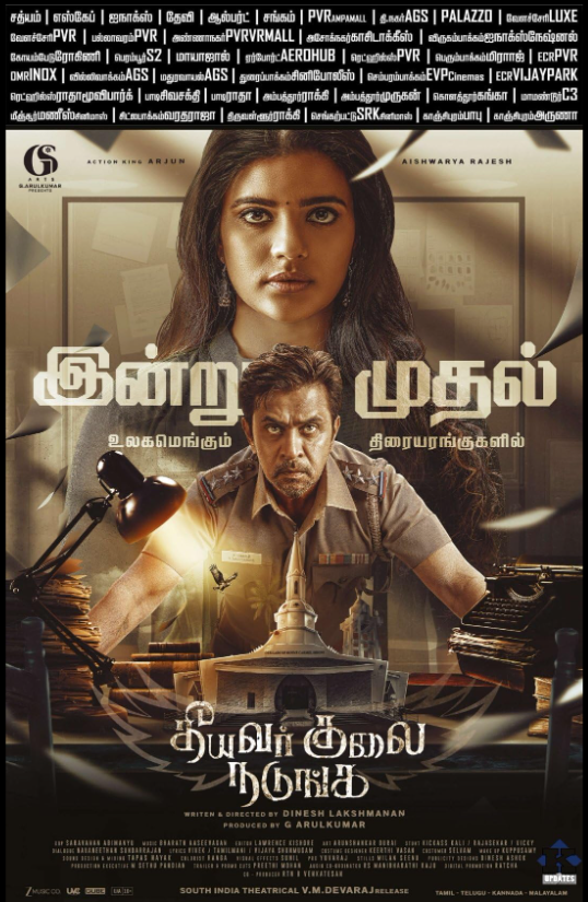 Theeyavar Kulaigal Nadunga